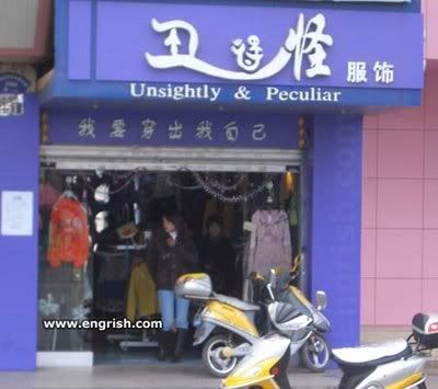 unsightly? that's where i want to buy my clothes!