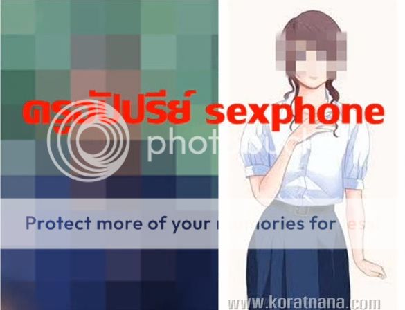  sexphone 